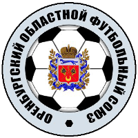 Оренбургский областной футбольный союз